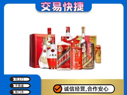 太原名酒回收酒水.jpg