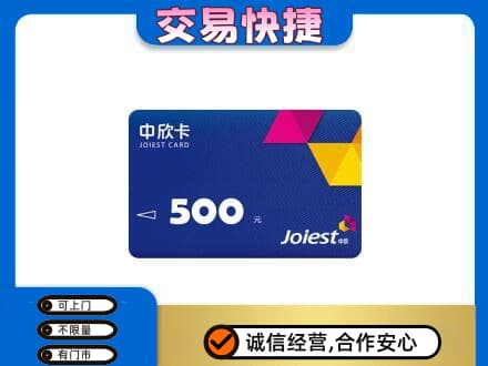 太原回收中欣卡