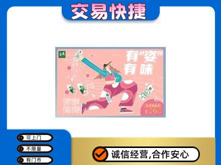 太原回收伊利购物卡