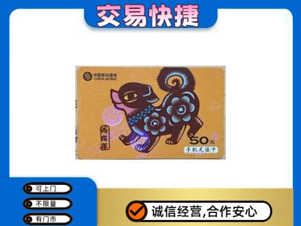 太原购物卡回收移动卡.jpg