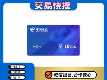太原购物卡回收中国电信卡.jpg