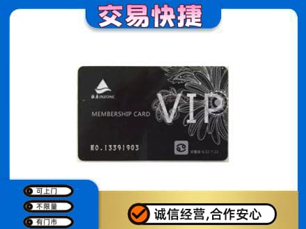 太原回收银座卡