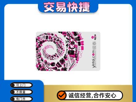 太原回收银泰卡