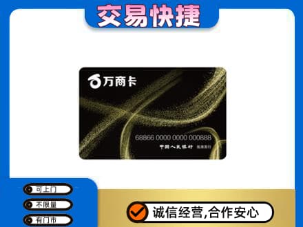 太原购物卡回收万商卡.jpg