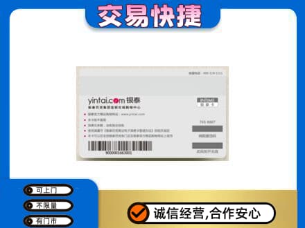 太原回收银泰购物卡