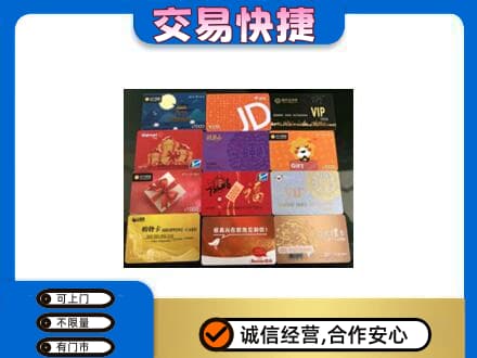 太原购物卡回收网购卡.jpg