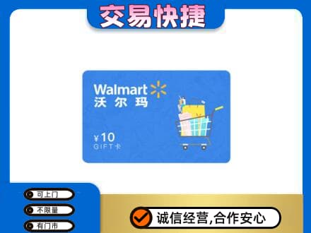太原回收沃尔玛卡