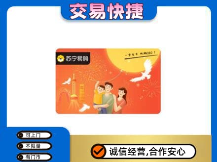 太原购物卡回收苏宁易购卡.jpg