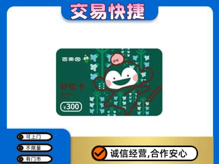 太原购物卡回收百果园卡.jpg