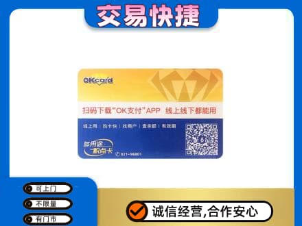太原购物卡回收百联ok卡.jpg