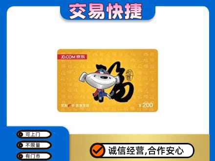 太原购物卡回收京东E卡.jpg