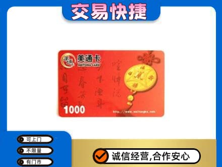太原购物卡回收美通卡.jpg
