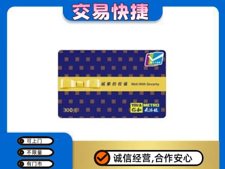 太原回收麦德龙卡