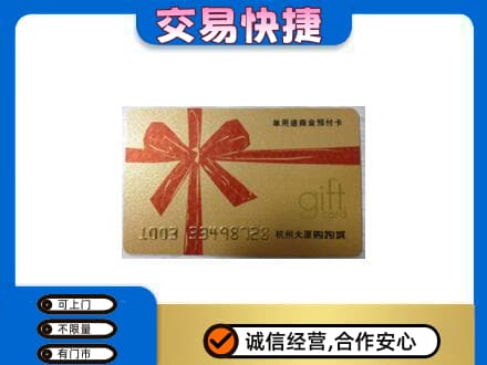 太原高价回收大厦卡