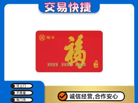 太原回收福卡