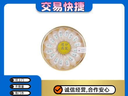 太原高价回收进口燕窝