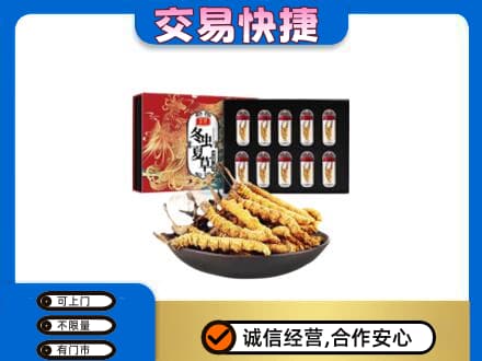 太原高价回收冬虫夏草
