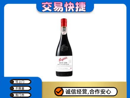 太原洋酒回收奔富红酒.jpg