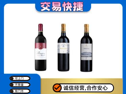 太原洋酒回收拉菲红酒.jpg
