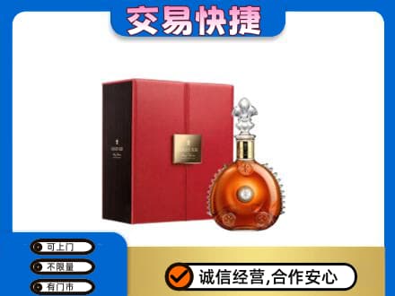 太原回收路易十三