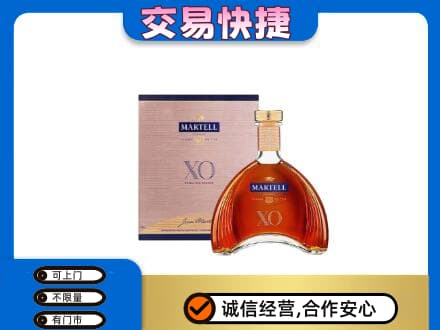 太原洋酒回收马爹利XO.jpg