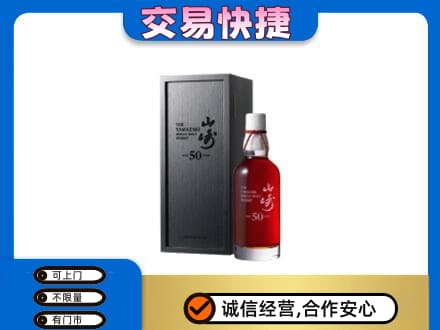 太原高价回收山崎