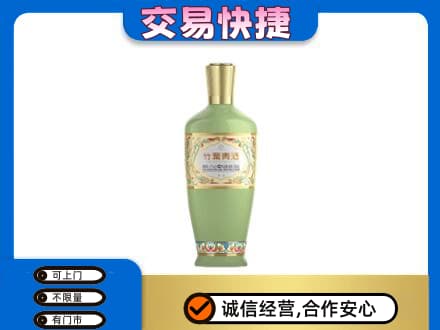 太原高价回收竹叶青