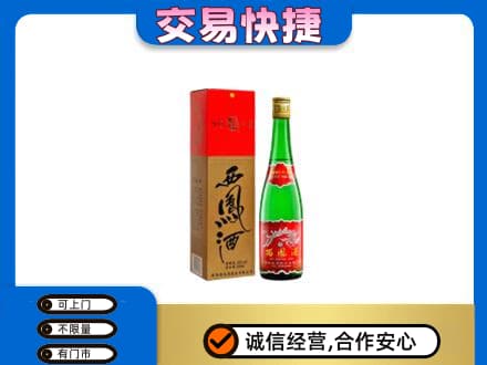 太原名酒回收西凤酒.jpg