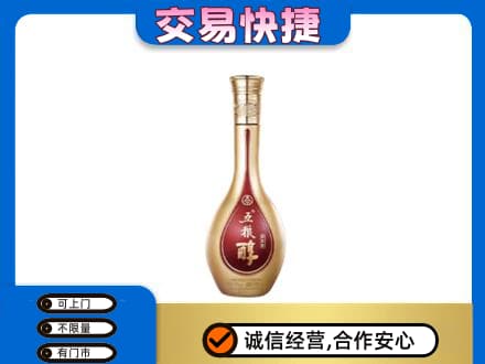 太原名酒回收五粮醇.jpg