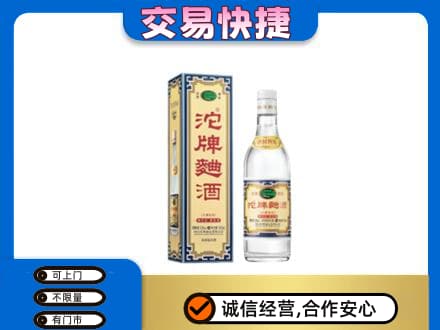 太原高价回收沱牌曲酒