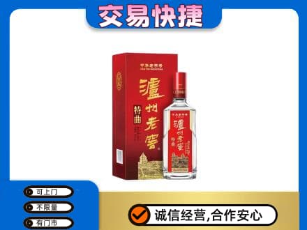 太原名酒回收泸州老窖.jpg