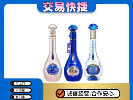 太原回收梦之蓝