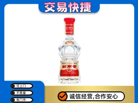 太原名酒回收剑南春水晶剑.jpg