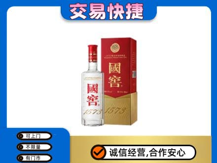 太原回收国窖1573