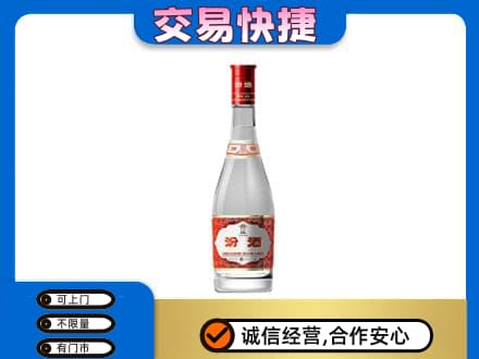 太原回收汾酒红盖