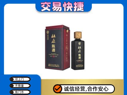 太原回收杜康