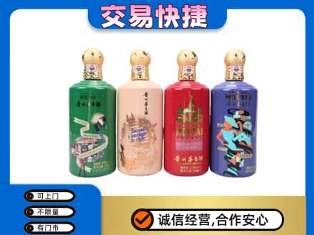 太原茅台回收走出四国.jpg