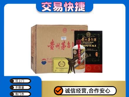 太原回收珍品茅台酒