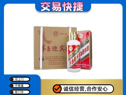 太原茅台回收迎宾酒.jpg