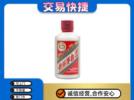 太原回收茅台小可爱