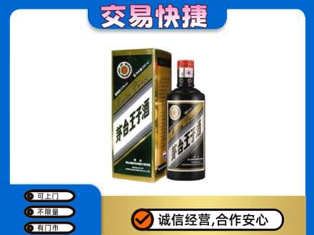 太原回收茅台王子酒